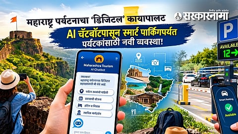 Maharashtra Tourism : महाराष्ट्र पर्यटनाचा ‘डिजिटल’ कायापालट; AI चॅटबॉटपासून स्मार्ट पार्किंगपर्यंत पर्यटकांसाठी नवी व्यवस्था!