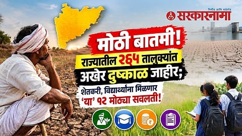 Maharashtra drought declared 265 talukas