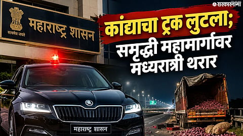 Onion truck robbed on Samruddhi Expressway four arrested