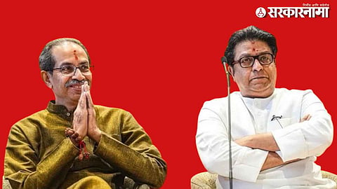 Uddhav, Raj thackeray 