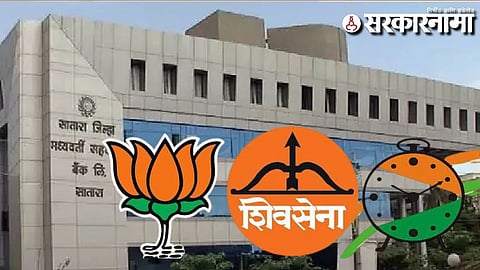 Satara Dcc Bank Election 