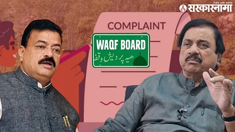 Dapoli Waqf Land Case; Bhaskar Jadhav And Sunil Tatkare