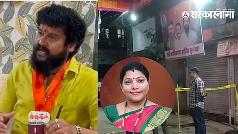 Minakshi Shinde Pradeep Purnekar murder case .jpg