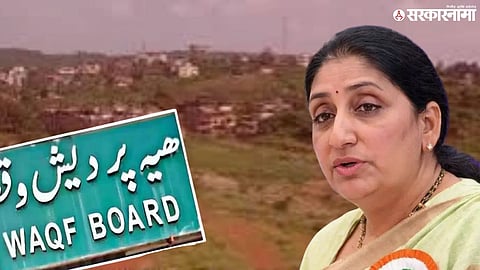 Dapoli Waqf land alleged irregularities; DCM Sunetra Pawar