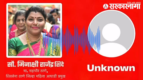 Meenakshi Rajendra Shinde_Pradeep Purnekar Murder Case