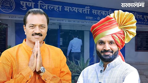 Pune District Bank Election 
