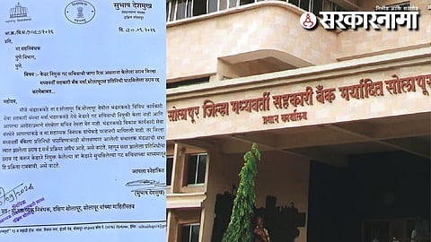 Solapur Dcc Bank