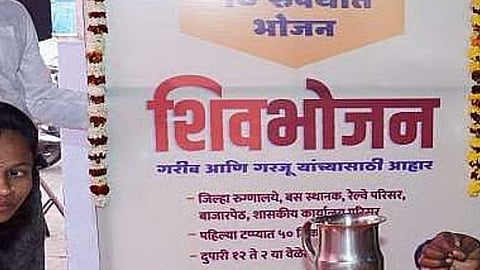 Shivbhojan Thali News 