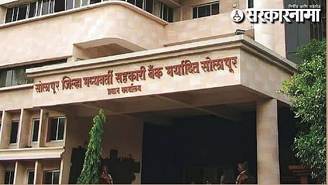 Solapur Dcc Bank