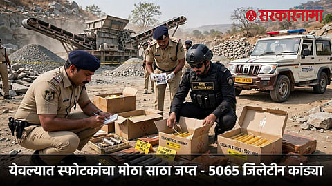 Explosives Seized in Yeola