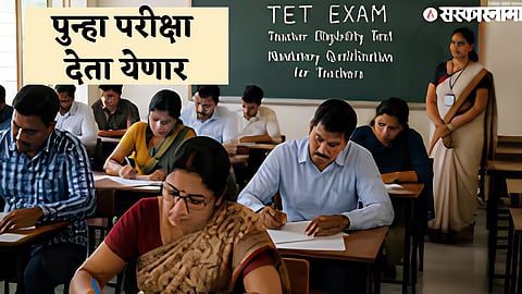 Bombay High Court ON TET Exam 2018,  2019 Result: