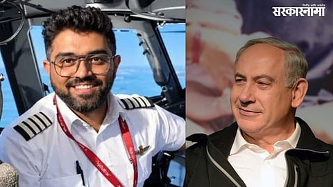 Captain Smit Machhar speaks with Israeli PM Benjamin Netanyahu