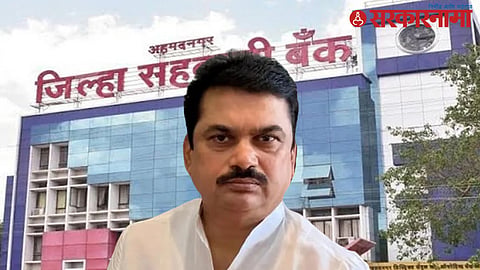 Ram Shinde ADCC Bank
