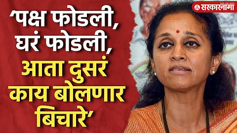 Supriya Sule