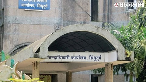 Sindhudurg Collector Office