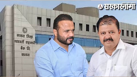Satara Dcc Bank Election- Jaykumar Gore-Prabhakar Garge