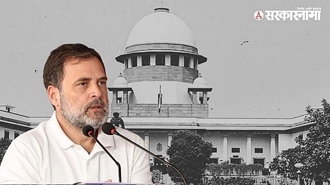 Rahul Gandhi, Supreme Court
