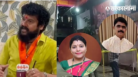 Pradeep Purnekar Meenakshi Shinde Rajendra Shinde 