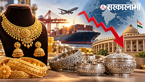 Gold Silver Jewellery Duty Drawback