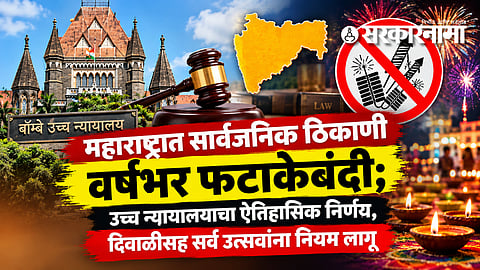 Firecracker Ban Maharashtra