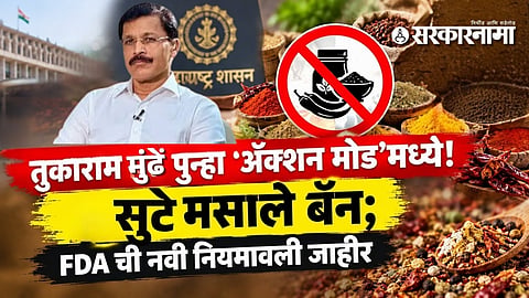 Tukaram mundhe