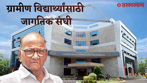 Baramati Innovation Valley