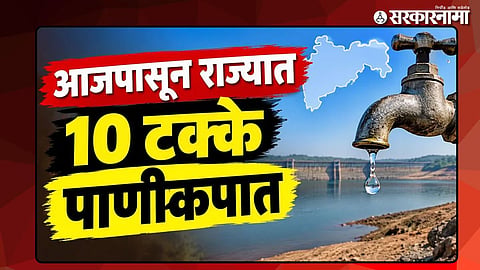 Maharashtra Rainfall Deficit