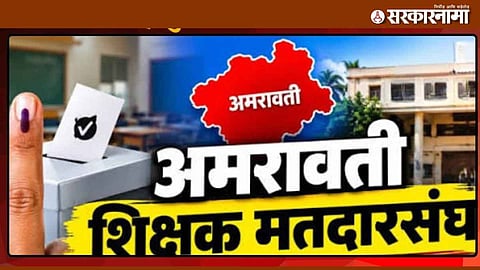 Amravati Teachers Constituency