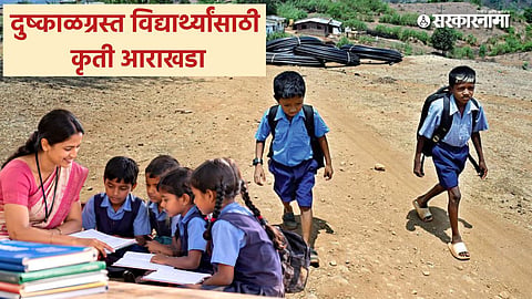 Maharashtra  Drought Affected Students