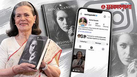 Sonia Gandhi Belonging autobiography first look