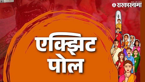 MLC election exit poll