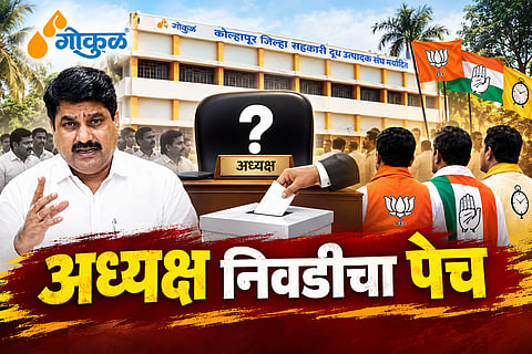 Gokul chairman selection