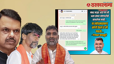 Manoj Jarange viral chat