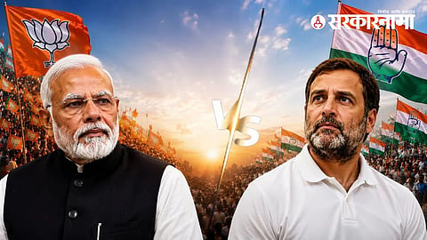 PM Modi And Rahul Gandhi