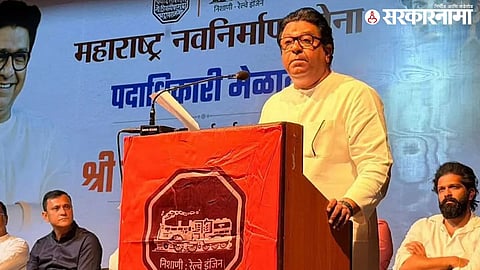 Raj Thackeray criticism of Karjat forest project