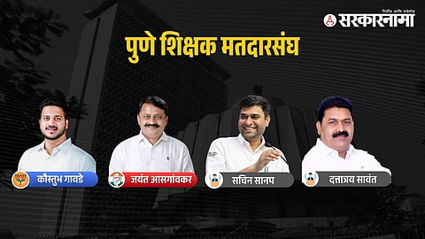 Pune Teachers Constituency Result