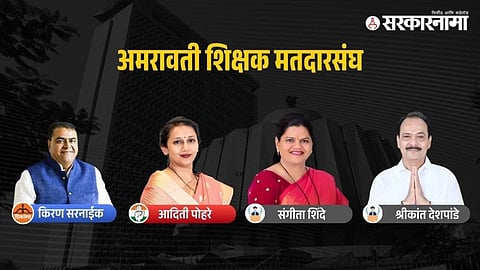 Amravati Teacher Constituency