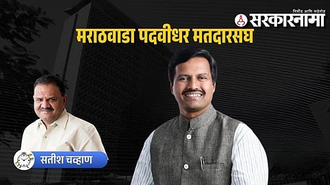 Marathwada Graduate Constituency