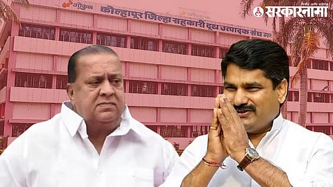 Gokul Dudh Sangh : Hasan Mushrif Vs Satej Patil 