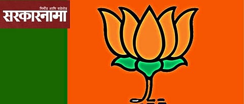 BJP begins preparations for local body elections 