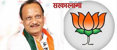  Ajit Pawaron pdcc bank election&nbsp;