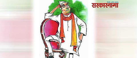 Gram Panchayat Election 