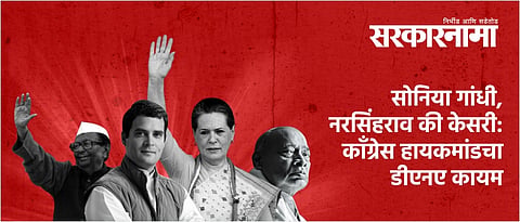 indian national congress president history
