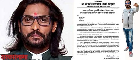 Abhijit Bichukale says .. just make me CM one day ...