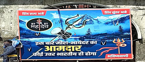 MANSE aggressive from banner in Mira Bhayander