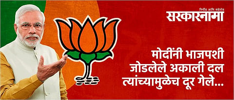 modi akali dal news