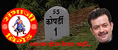 कोपर्डीतल्या 'त्या' कथित स्मारकाला संभाजी ब्रिगेडला विरोध