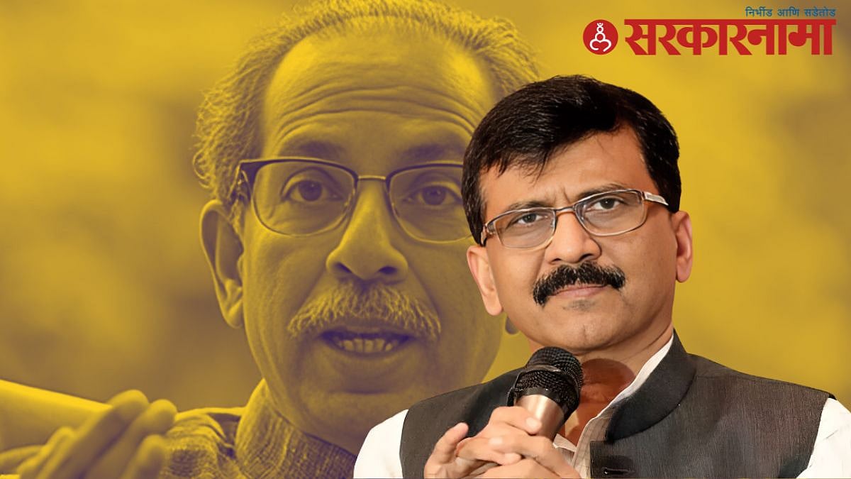 Sanjay Raut Nashik : संजय राऊत जाब विचारायला पोहोचण्याआधीच ...
