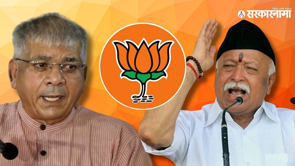 Prakash Ambedkar : '...तर RSS अन् कोणत्याही ब्राम्हणाला दोषी ठरवले ...