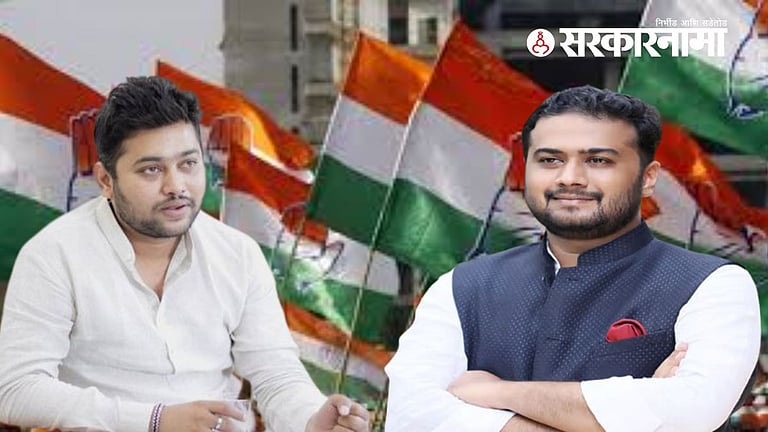Youth Congress News : युवक काँग्रेसच्या कार्यकारी अध्यक्षपदी शिवराज ...